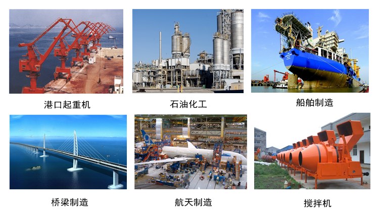 應(yīng)用行業(yè)